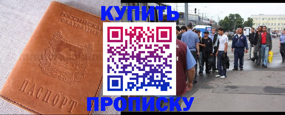 регистрация в Родниках