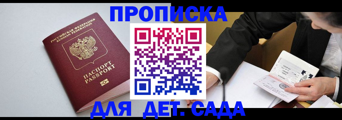 временная регистрация законно в Родниках