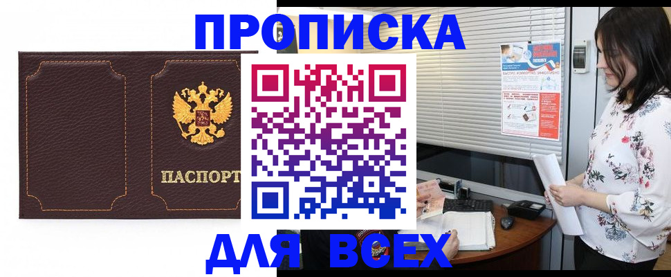 временная регистрация собственник в Родниках