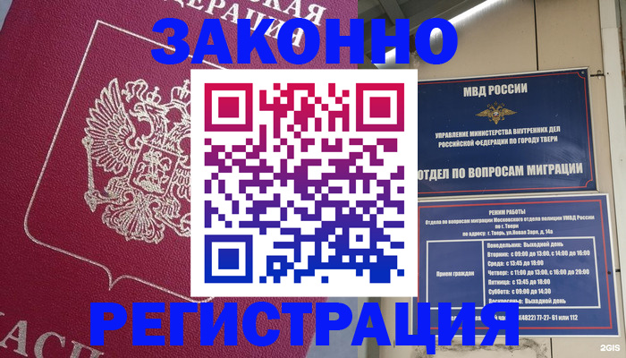 где прописаться в Родниках